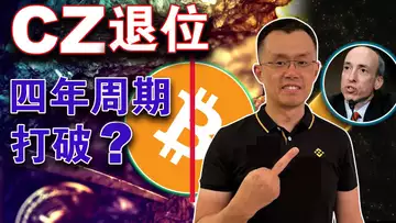 SEC“动刀”币安;MEME币偃旗息鼓?Syncswap“搞事情” ;杰克·多西挺肯尼迪不爱拜登;币安择新主CZ要退位?