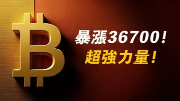 BTC狂漲6000,突破強阻力!2024牛市提前來?