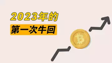 比特幣，反彈或反轉？以太ETH更強？我有做多計劃，但你得看完！