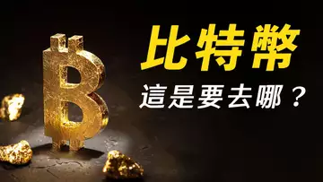 比特幣上下插針,要怎樣?ETH能撐住?最精彩的行情,最精彩的分析!