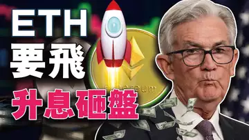 巨鲸加速囤币以太坊要涨;美联储升息一码机率破99%;Uniswap分叉求饶;USDT市值创新高;马斯克要改头换面推特