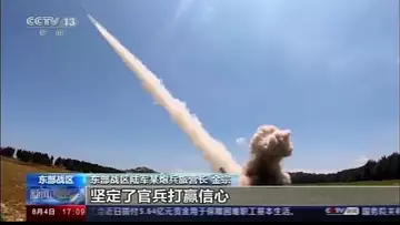 China Conducts Missile Drills Near Taiwan