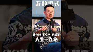 人生的三种无敌状态 #crypto #btc #fed #bitcoin