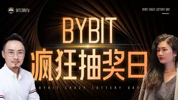 BYBIT华语负责人在线送大奖,周边,USDT,ETH还有神密大礼包!