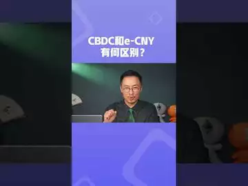 CBDC和e-CNY有何区别？#btc #bitcoinmining #bitcoinnews #CBDC