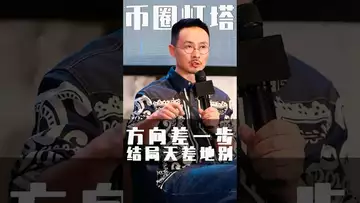 币圈最怕跟错人 #crypto #fed #btc #usdt #cryptocurrency