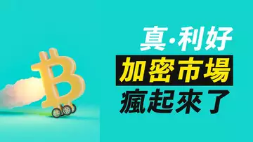 比特幣,再創小新高!XRP真利好,一天翻倍!但BTC卻跌回?