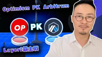 以太坊升级哪个项目稳赚?Layer2争霸战, Arbitrum VS Optimism 谁更有戏?
