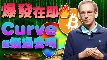 3万已破比特币爆发在即;火必Q2季度盈利飙涨?加密货币减半一定会涨吗?Curve 搬救兵拯救 CRV;币安“落户”日本?