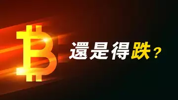 比特幣再探20000,撐不住?!跌到多少有支撐?山寨要小心!