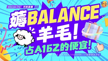 冻雨滞留波士顿,赚钱不能停;链游的长期饭票要拿好;BALANCE邀请码:BTV8888 记住了