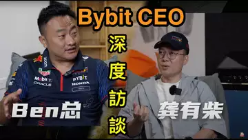 獨家专访Bybit CEO Ben Zhou!Bybit的過去,現在與未來:另闢蹊徑、破釜沉舟、全球戰略、修路造橋,勇往直前