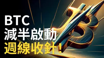 BTC減半啟動︱比特幣週線收針大漲︱比特币67000注意︱以太币多頭目標是 ? 【建議用1.5X倍觀看】