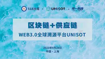 “区块链+供应链”的应用创新