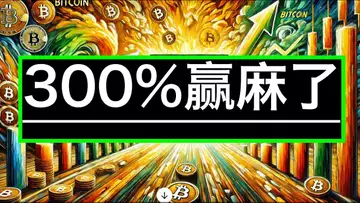 操盘日志:全线盈利,四小时防守,随时止盈相关仓位!