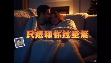 只想和你过圣诞 (词曲:Dr Robert Lee 编号:RLAM-F-050)