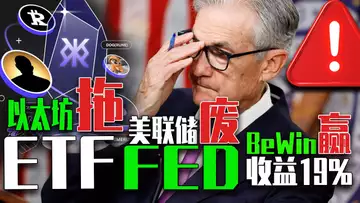 比特币下跌符文“挑大梁”;美国废了美联储?以太坊 ETF 相约“夏至”?必赢十期抢投倒计时;微策略加仓比特币5亿美元 20240614