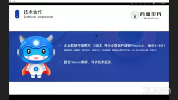 会员专享---FIL生态现状与发展;加密矿业困境与机遇;AI艺术创作介绍。518区块链沙龙第212期