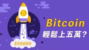 強阻力區臨近！突破48000後，能否繼續突破50000？短線怎麼做？長線繼續持有？跟蹤大作手的足跡！