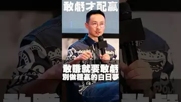 投资敢赚就要敢亏 #btc #fed #binance #crypto #eth #sol #etf