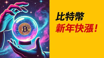 BTC如期反彈!報復性做空?10萬大賣單?留意前高!