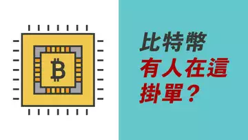BTC,這裡有掛單?最好還是去一下!比特幣行情梳理!