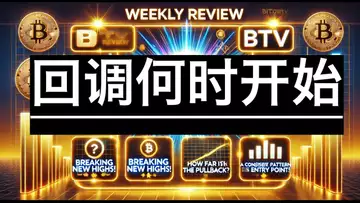 黄金会员周评:再创新高,距离回调还有多远?现在最佳入场点位是多少?四小时级别有个不变的规律。