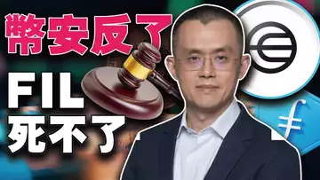 Worldcoin上线第一天实时报告;看涨,巨鲸苏醒矿工囤币;币安“报仇”要告CFTC;苹果参战AI