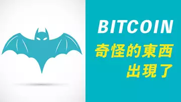 BTC和ETH，都出現了奇怪的東西！看漲形態！漲到哪裡？持續盤整，何時抄底？