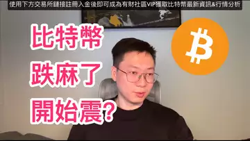 比特幣把人跌麻了!又要開始29200震蕩了??BTC | ETH | 自然交易理論 | 交易 | 趨勢 | 行情 | 區塊鏈 |