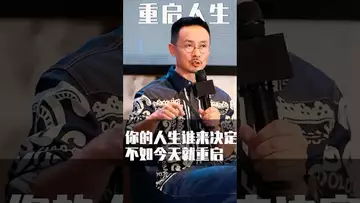 重启人生，活出自己喜欢的样子 #crypto #btc #fed
