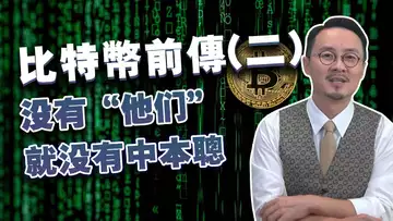 BTC“隐私”在80年代密码学中筑底雏形