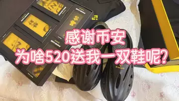 感谢币安 Binance 小伙伴寄来的节日礼物