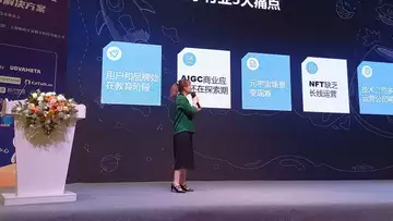 中国Web3解决方案论坛之 IP在Web3模式下的商业化助力