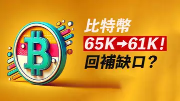 BTC跌回61000!還能漲嗎?以太2800過不去?!