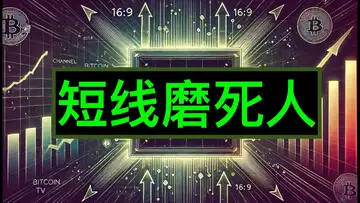 操盘日志:震荡行情易被套,等待趋势创新高