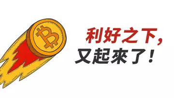 比特幣,又拉起來!臨近趨勢線!壓不住了?