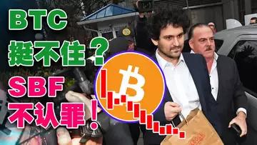 逃离资金见底；SBF无罪？Solana开年大吉；市场开年迎来解锁潮；茅台正式“进军”元宇宙