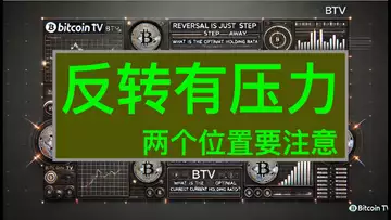 周评:反转就差最后一步,现在几成仓最合适?