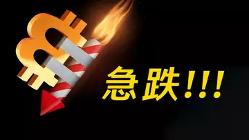 比特幣又見2字頭,能撐住?做空頭還來不來得及?完美交易機會,不可錯過!【最新】