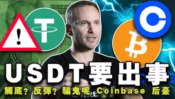 比特币算力触底;比特币再季节性反弹;USDC 欧盟起飞;法警局站台 Coinbase;Silvergate 认罚 20240702