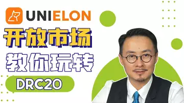 狗狗币“撸毛”教程,Unielon市场开放,手把手教你玩转Drc20