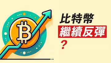 BTC跌是為了繼續漲?反彈目標位?若這樣,或可做空!