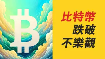 BTC向下出方向!是否下跌C浪?抄底要有耐心!
