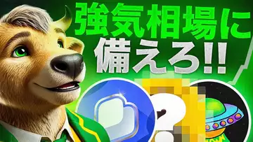 次の上昇相場はいつ来る？今こそ注目すべき仮想通貨3選をご紹介！