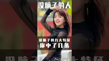 “没脑子”的九大特征 #crypto #btc #fed #cryptocurrency