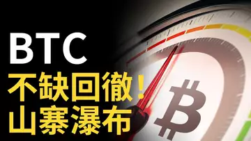 比特幣不缺回徹! 山寨币大跌︱Ai币暴跌︱AGIX币︱FET币
