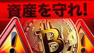 資産を守れ！仮想通貨投資で一番大事な資産管理方法とは！？