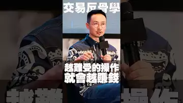 交易反骨学，你知道是什么吗？ #crypto #fed #btc #usdt #eth #etf #solana