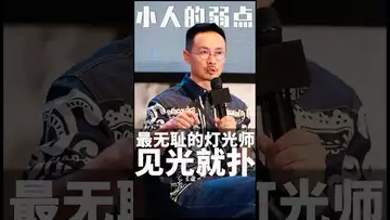 小人，永远不会发光 #btc #crypto #binance #cryptocurrency #fed #sbf #ethereum #solana